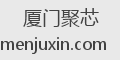 厦门聚芯