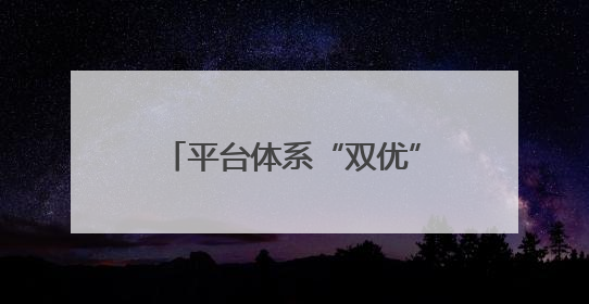 平台体系“双优” 歼-10CE画面一次带你看过瘾