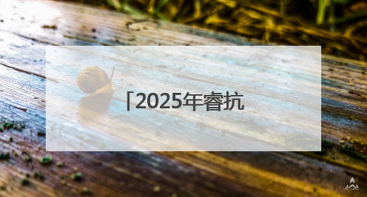 2025年睿抗机器人开发者大赛江西省赛在江西科技学院举行